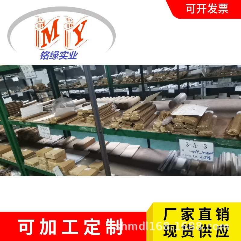 江苏 浙江批发钼铜合金 钼铜板mo60cu40 mocu40钼铜棒 钼60铜40