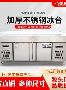 冰台商用超市饭店冷藏冷冻海鲜卧式自助海鲜柜大容量冰鲜台展示柜