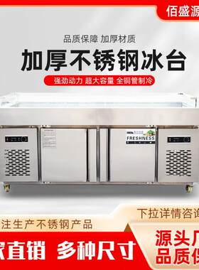冰台商用超市饭店冷藏冷冻海鲜卧式自助海鲜柜大容量冰鲜台展示柜