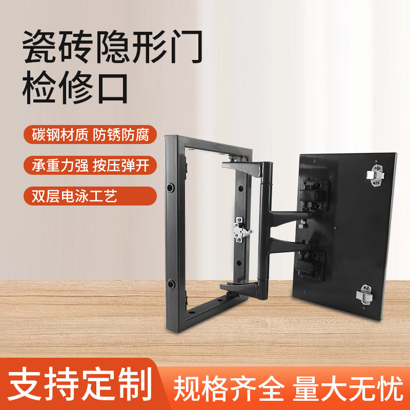 重型检修口消防门框合页暗门消防栓卫生间石材挂门隐形瓷砖检修口