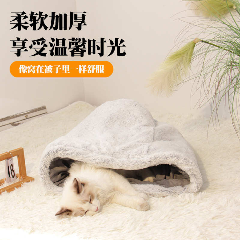 猫窝冬季保暖封闭式冬天幼猫专用睡觉的窝躲避屋猫咪睡袋被子棉被