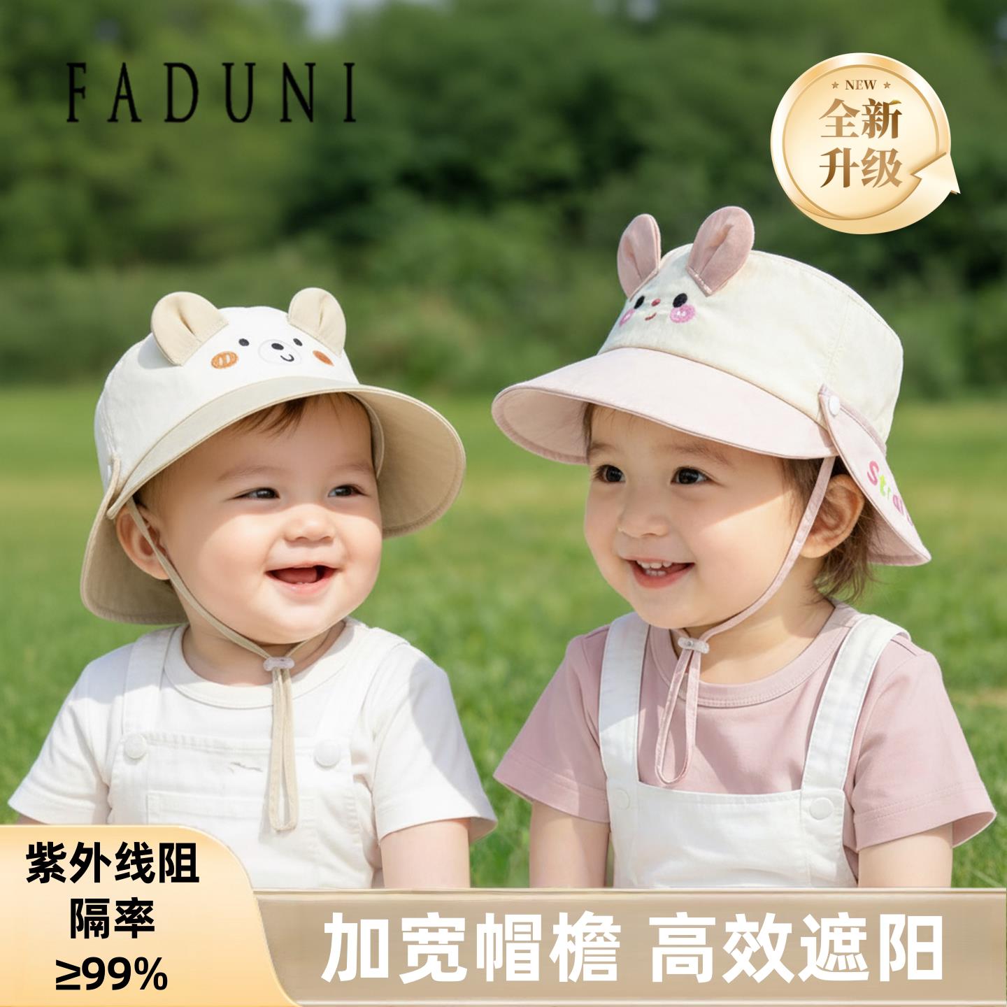 防晒帽宝宝遮阳防晒帽春夏季薄款大帽檐可爱洋气婴幼儿渔夫帽