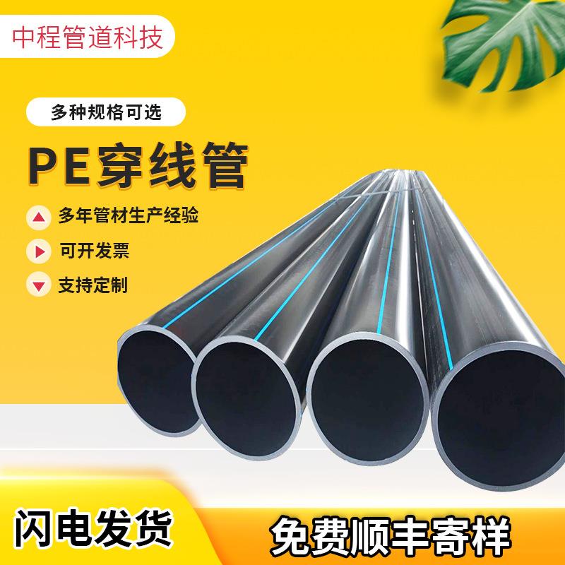 hdpe硅芯管穿线管光缆保护管阻燃硅芯管PE穿线管高密度聚乙烯管
