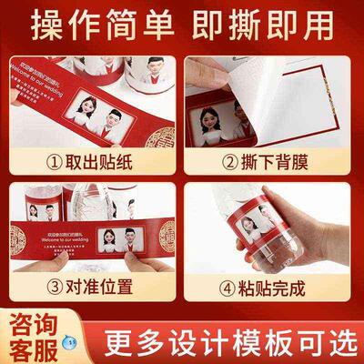 矿泉水瓶贴结婚logo包装标签贴纸定制婚礼婚宴字帖不干胶设计印刷