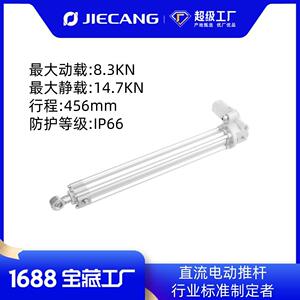 光热系统电动推杆防护等级IP66工厂可定制工业推杆