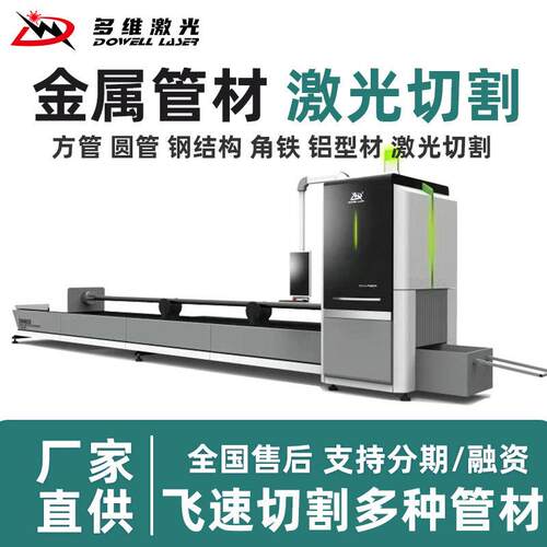 不锈钢金属管激光切管机定制000w铝管铁管重型数控激光切管机