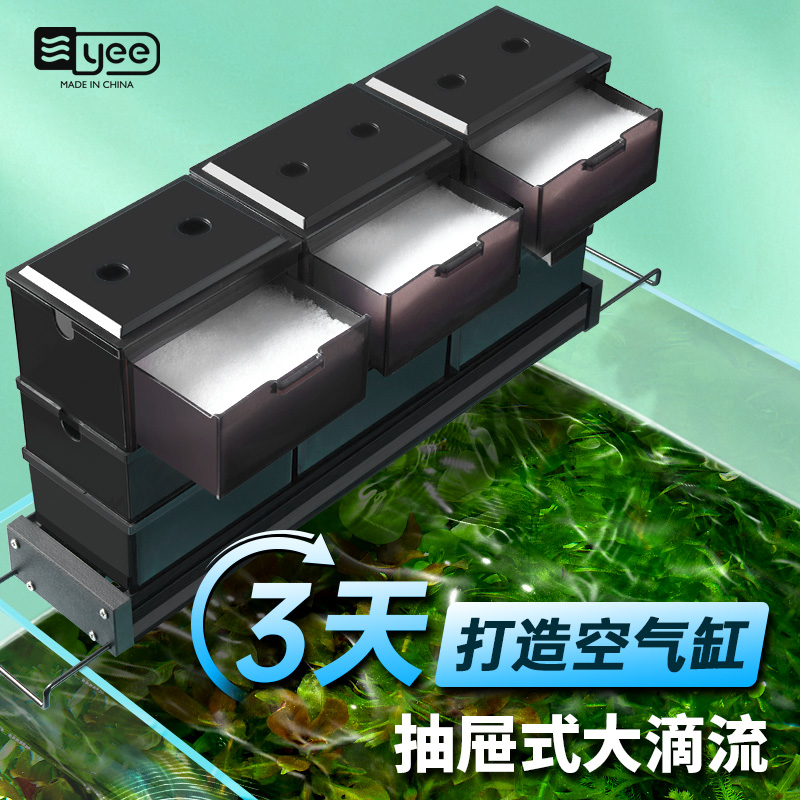 yee鱼缸过滤器过滤盒三合一循环顶部系统上滤小型上置滴流盒专用