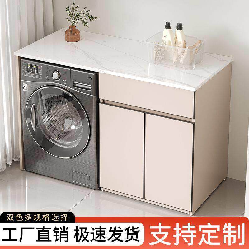 阳台洗衣机柜置物台岩板台面洗衣机柜组合一体柜平板滚筒伴侣