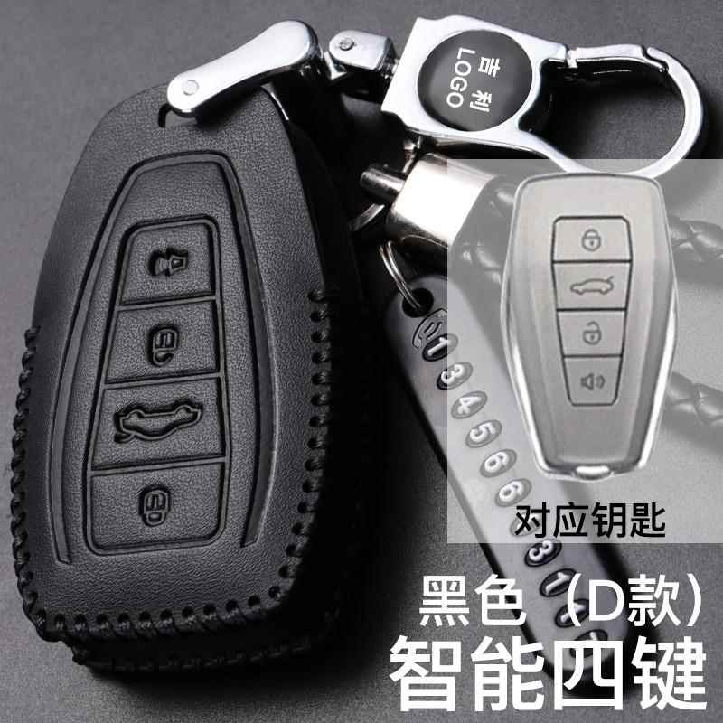 适用于2020款吉利博瑞GE钥匙套缤越宾瑞车钥匙包19款新帝豪遥控包