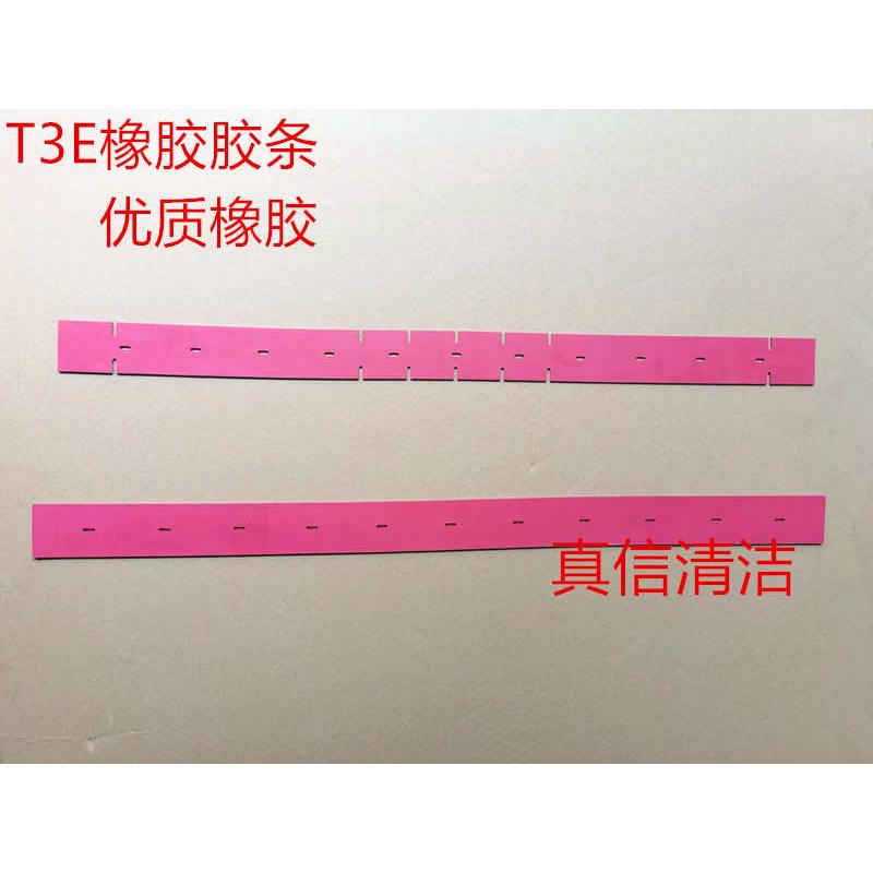 精品洗地机配件T3e洗地车吸水胶条PU聚氨酯牛筋耐油刮水皮条吸水