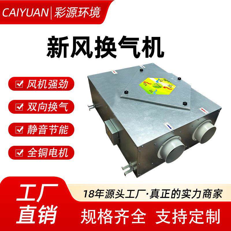 全热交换器办公楼商用大风量双向静音净化排风机新风换气机