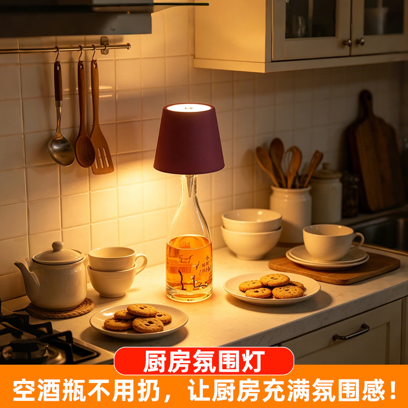 厨房氛围安装餐桌台面橱柜小夜灯