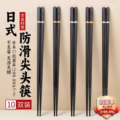 日式尖头筷子家用高档新款2025合金筷抗菌防霉防滑耐高温高端家庭