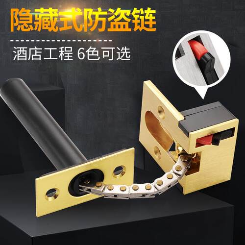 店门佐致（收藏防盗链隐形藏式安全暗链宾馆门隐防盗扣门栓暗装保