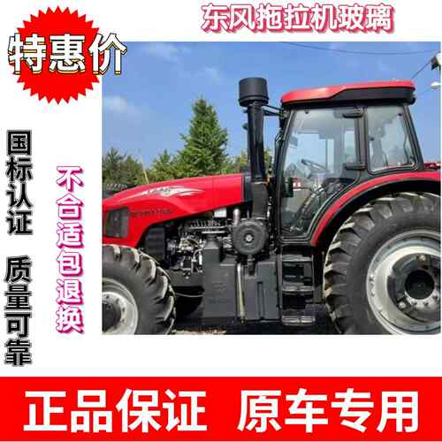 东风拖拉机驾驶室门玻璃904/1004/1104/1204/前后挡风钢化玻璃