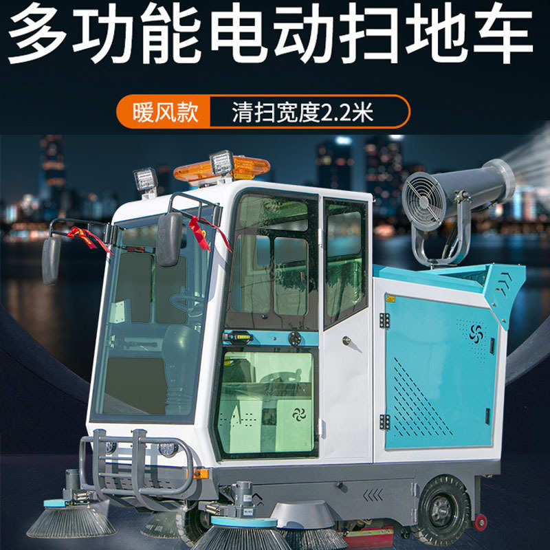 大功率电动扫路车 高压雾炮洒水道路环卫清扫车 景区驾驶式扫地车