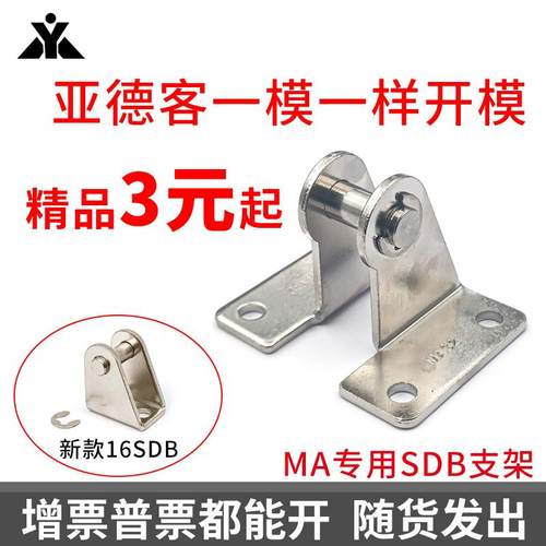 MA/MAL/MBL气缸支架 F-MA16SDB MA20SDB MA25SDB MA32SDB MA40SDB