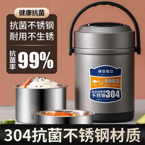 304不锈钢保温饭盒上班族带饭保温桶学生带盖饭盒分装菜保温饭桶