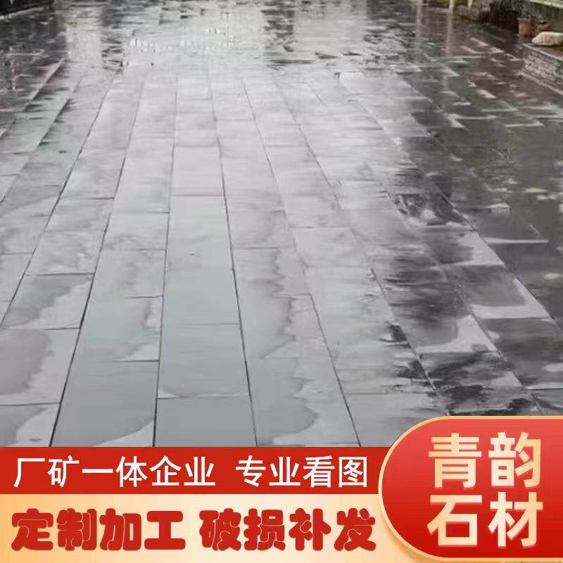 青石厂家自然面青石板铺地石庭院装饰防滑地砖公园复古石材
