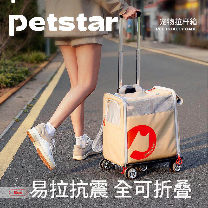 【petstar_宠物拉杆箱】猫包外出可携式推车双肩揹包大容量行李箱
