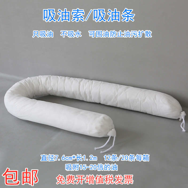 工业吸油索 拦油索 吸油绳 吸油棉条 吸油拖栏 吸油围栏 吸附棉