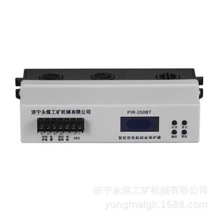 PIR 矿用防爆开关保护器 250G智能型电机综合保护器