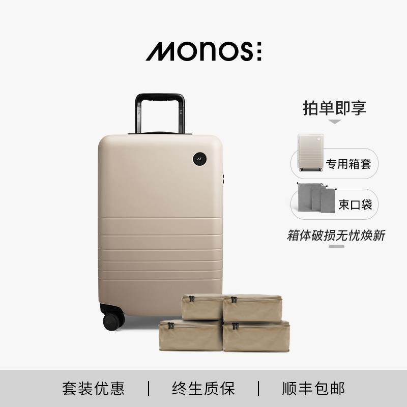 高档Mon拿o摩s纳「Class世ic」加大旅行收纳箱高颜值拉杆箱20寸行
