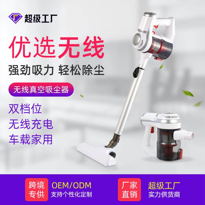 新品家用手持式无线吸尘器 跨境小型充电大吸力棒式无绳吸尘机