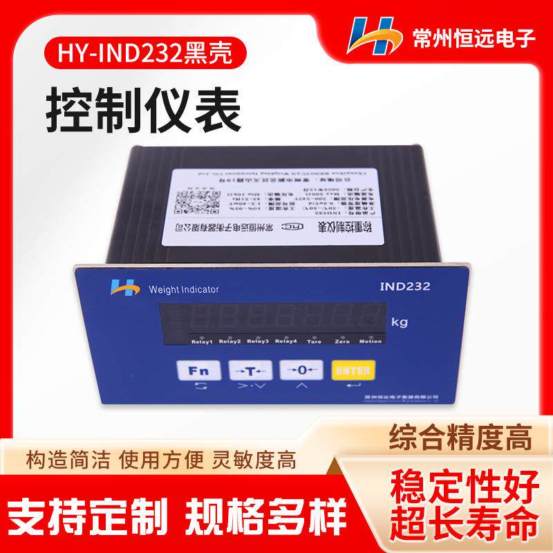 HY-IND22称重传感器显示仪表数字式称重显示控制器智能称重仪表