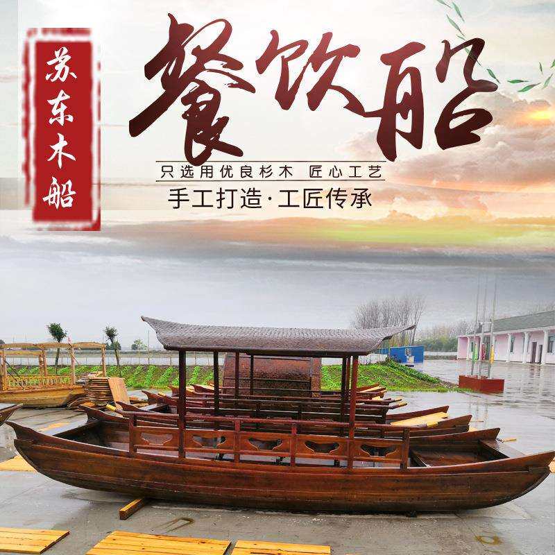 仿古室内餐饮船木船渔船桂满陇款实木水上装饰景观绿茶单蓬乌篷船