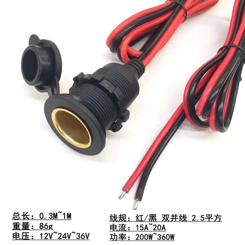 大电流点烟器母座电源线车充母座带线2.5平方纯铜厚内胆12V大功率