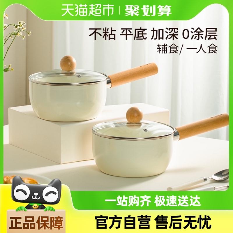 SOWE素味陶瓷一人食小奶锅宝宝专用辅食锅雪平锅婴儿蒸煮汤锅泡面