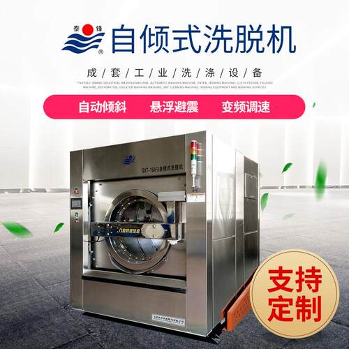 不锈钢工业洗衣机滚筒式洗衣房洗脱一体机全自动工业设备洗衣机