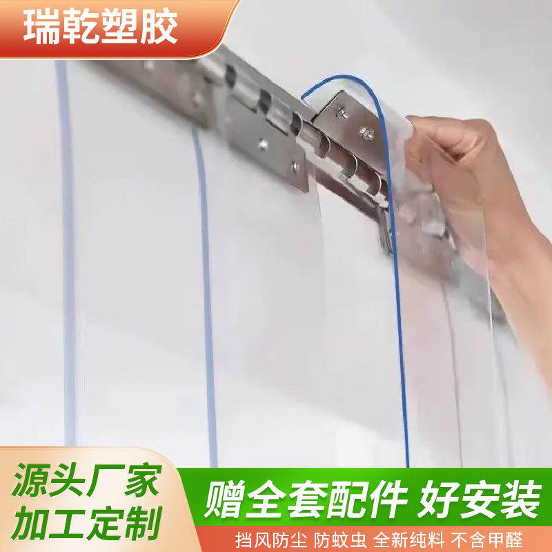 空调垂帘车间软防塑料走pv冷吊门帘加厚门帘门帘帘皮透明橡胶帘