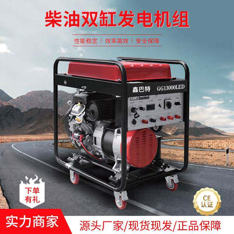 柴油双缸10KW至18KW家用户外应急建筑工程备用220V380V发电机组