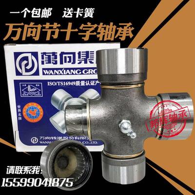 钱潮万向节十字轴承EQ140 CA1160 BJ130 NJ131 EQ153 BJ212 6700