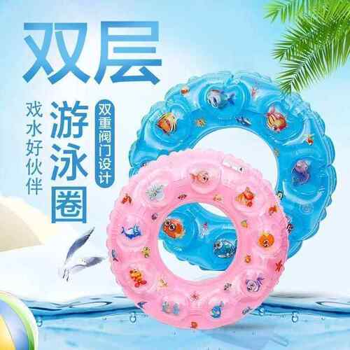加厚双层水FPJ囊晶圈双气泳下圈充气儿童腋馆圈游泳用水晶游泳圈