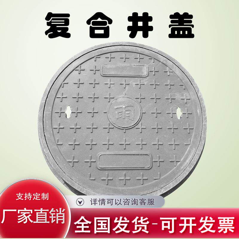 树脂井盖方形窨井盖电力雨污水井盖阴井盖板复合圆形绿色塑料井盖