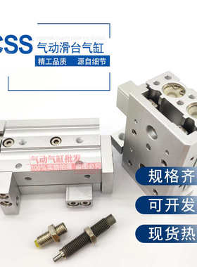 mindman金器型精密滑台气压缸MCSS-6-8-10-20-30-40-50-AS/BT/AB