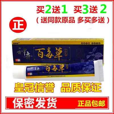 皲中狼毒乳膏止痒抑菌软