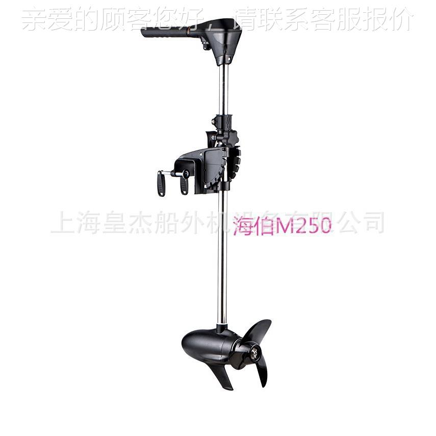 船外机24伏M250无刷电电动推进器 船外船机用进动48684推器