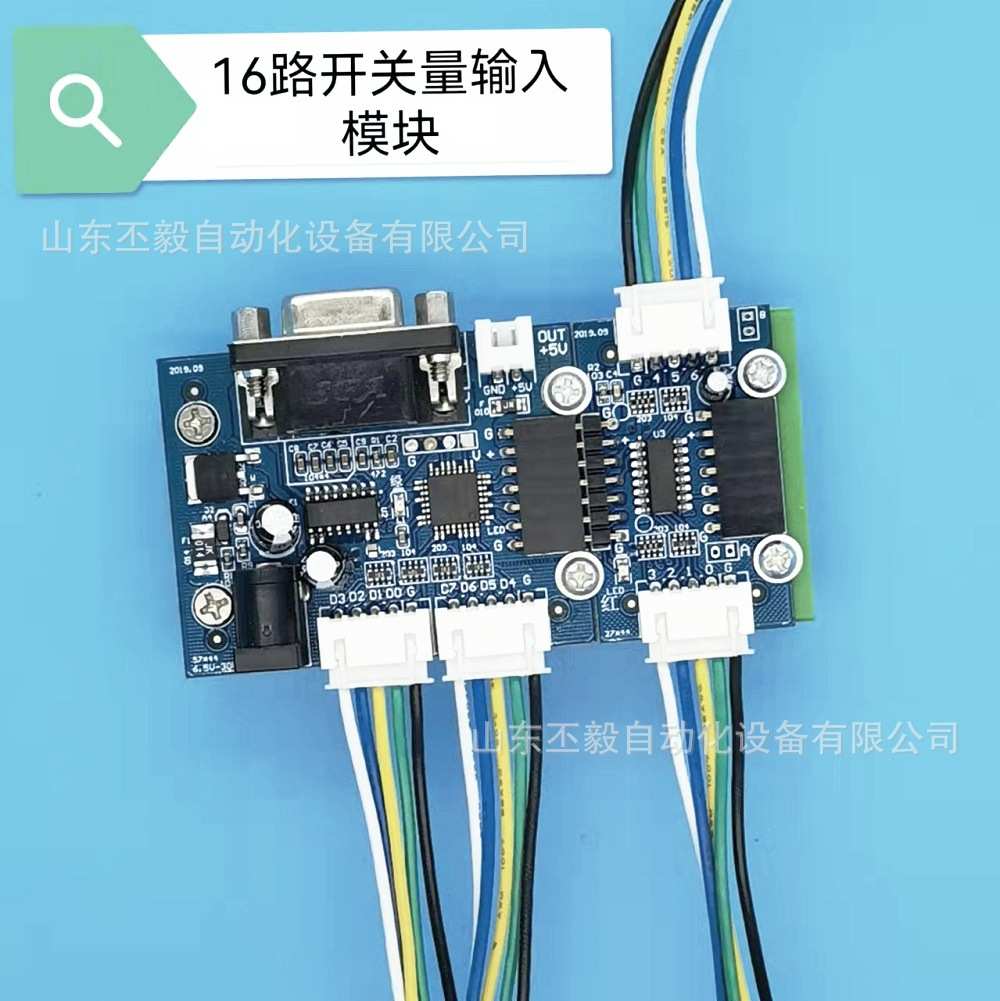 16路开关量输入模块 主动上报，自动上传 转串口数据信号
