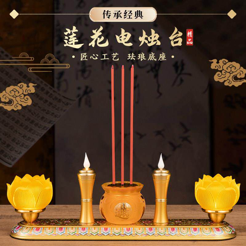 新款佛前电香烛台一体电子蜡烛香炉上香家用观音莲花灯插电长明灯
