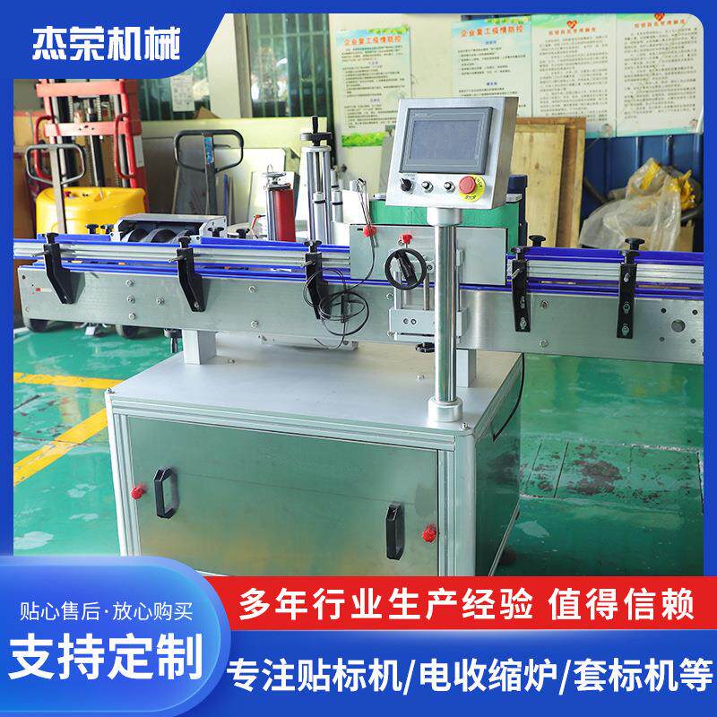 厂家供应贴标设备 全自动台式圆瓶贴标机 塑料瓶玻璃瓶贴标签机