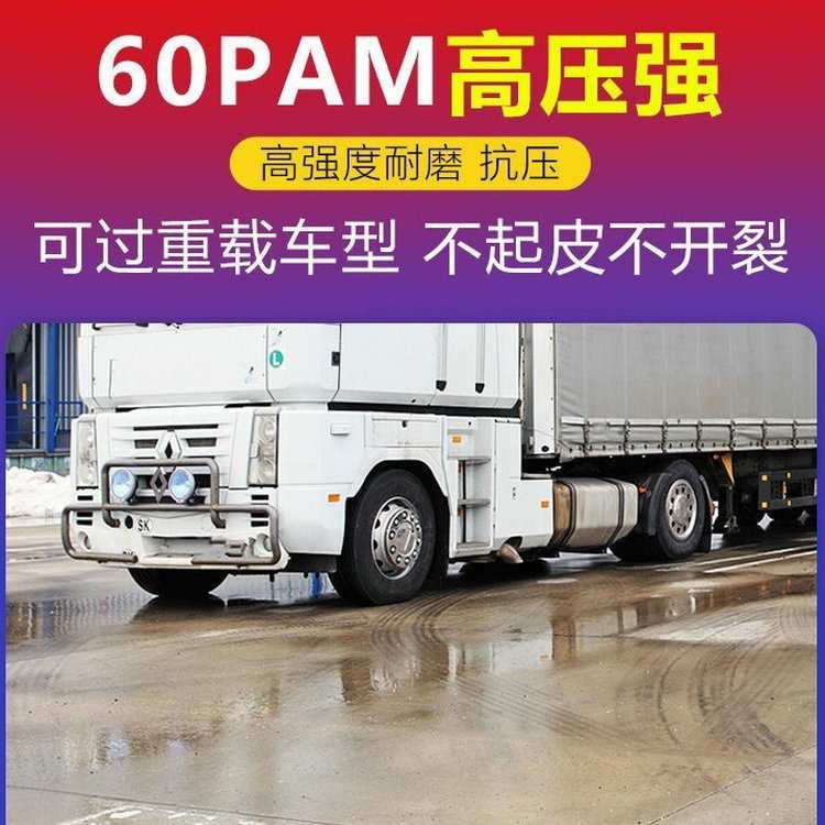 混凝土路面快速修补材料玻璃钢结构破损水泥厂家耐候耐磨防渗