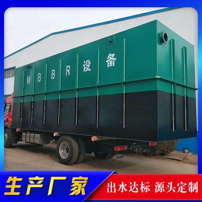 济南262一体化污资水处理设集装箱式一体化废水处理设备质齐备全