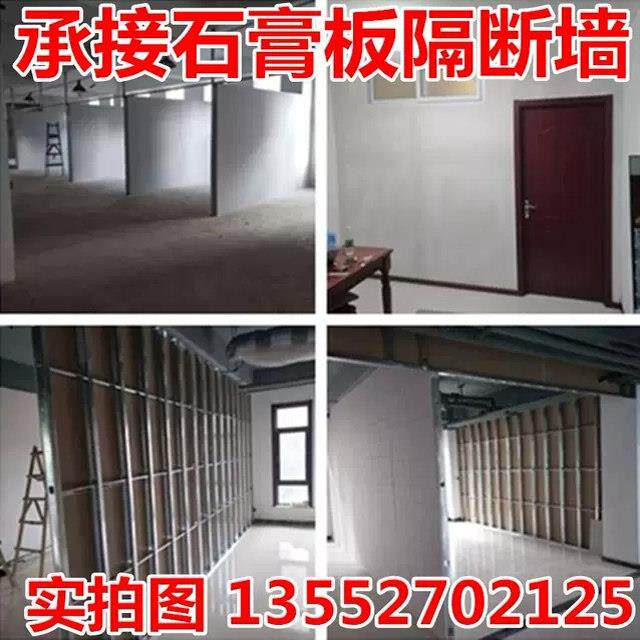 石膏板隔断墙办公室库房轻钢龙骨隔墙矿棉板悬吊式天花板北京免费