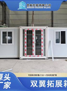 可折叠集装箱房白色双翼拓展箱三合一可拆卸移动活动房景区民宿