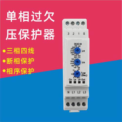 三相过欠压保护器 SKAD04 SKAD01 SKAD-01 SFMK03 SZR-30 KRK