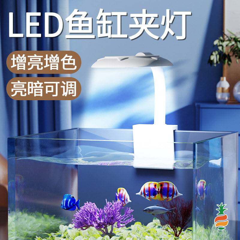 水草灯小型水族箱LED灯 鱼缸灯小鱼缸夹灯USB款变色调光照明